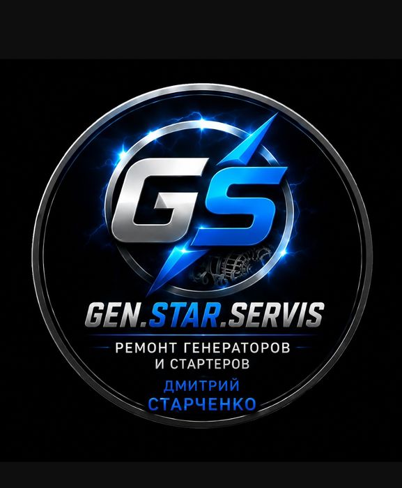 Ремонт генераторов стартеров 12-24 v