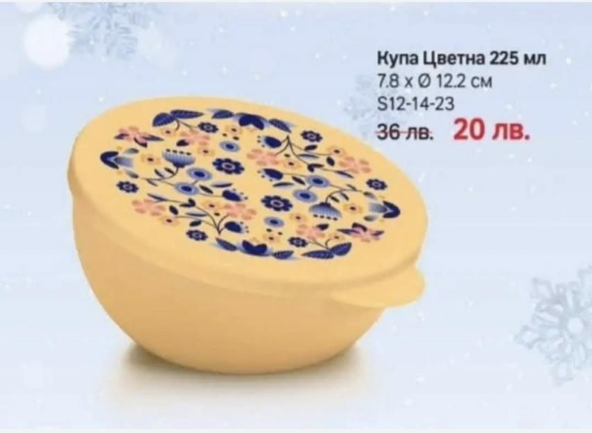 Tupperware съдове нови с промоция