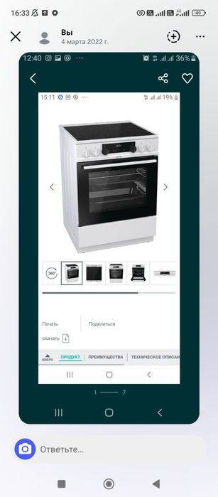 Продам плиту стеклокерамическую
