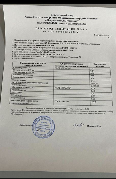 Продам лён 170 тонн