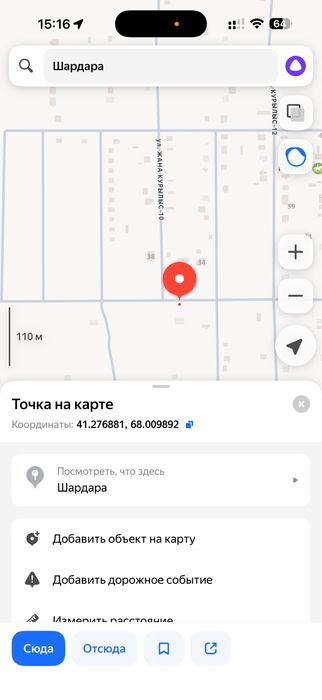 Участок сатылады продается участок 9 соток