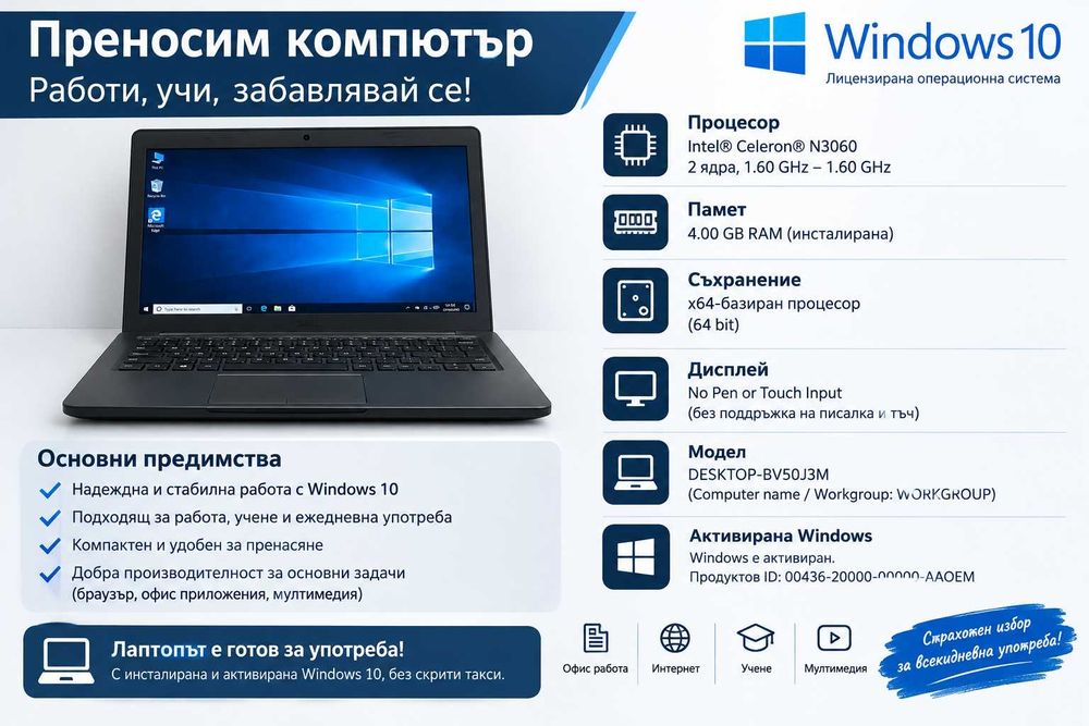 Продавам лаптоп LENOVO