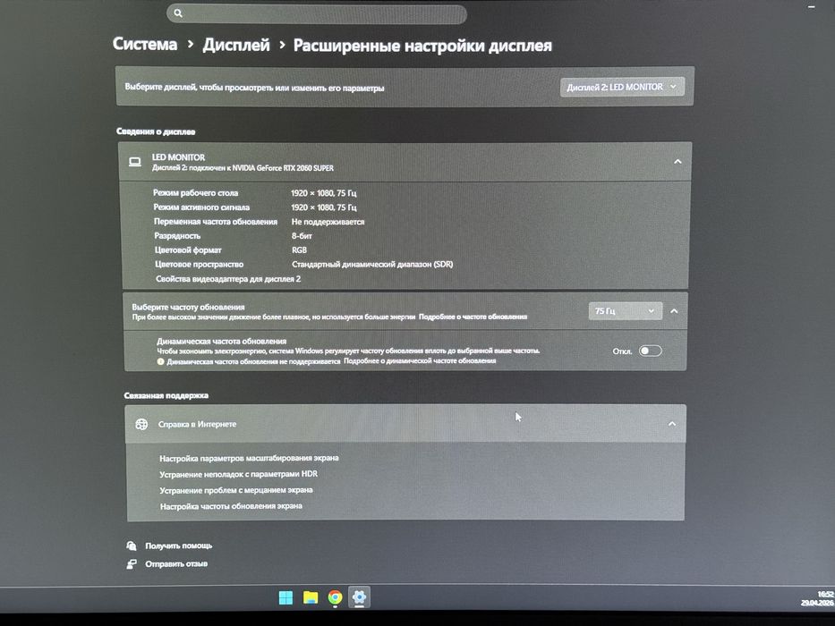Монитор 23,8 дюйма