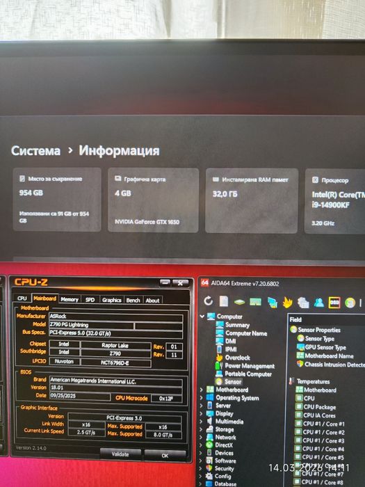 Геймърски Intel i9 14900kf, RAM 32GB DDR5 5600, SSD 1TB NVME