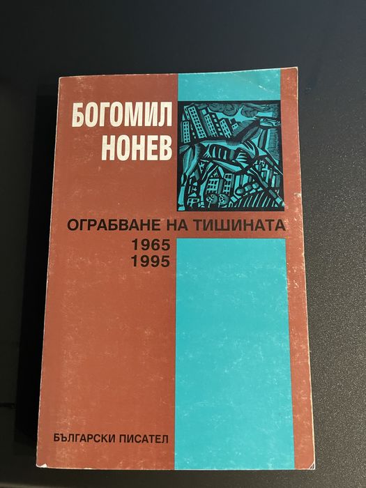Книги,цена  2 лв.за брой.