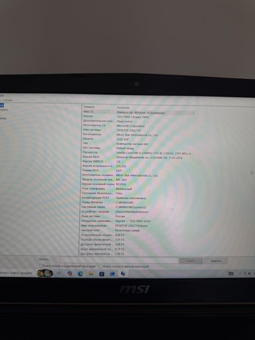 Ноутбук MSI GL62 6QF