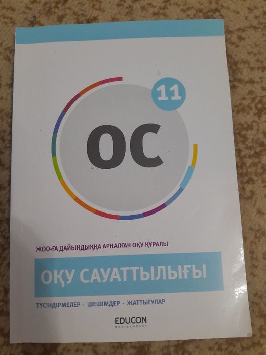 Книги 8-11 класс