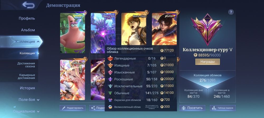 продажа аккаунта в Mobile Legends