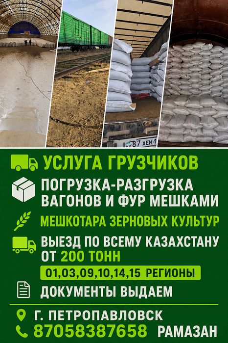Услуга грузчиков