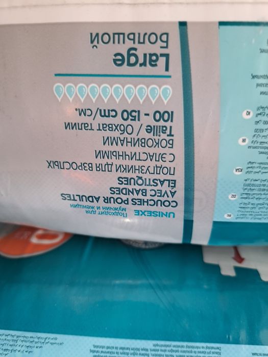 Продам памперсы доя взрослых