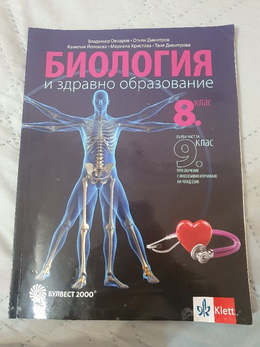Учебник по биология