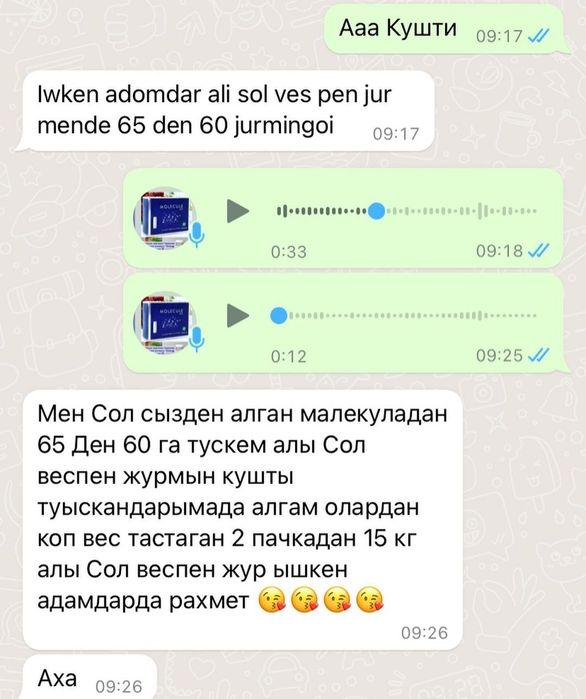 Малекула плюс от похудения