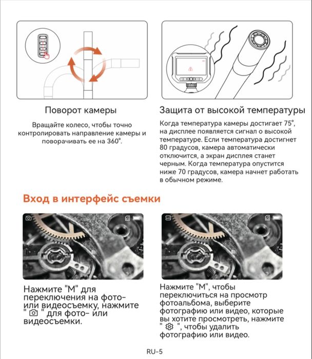 Эндоскоп водонепроницаемый на 360