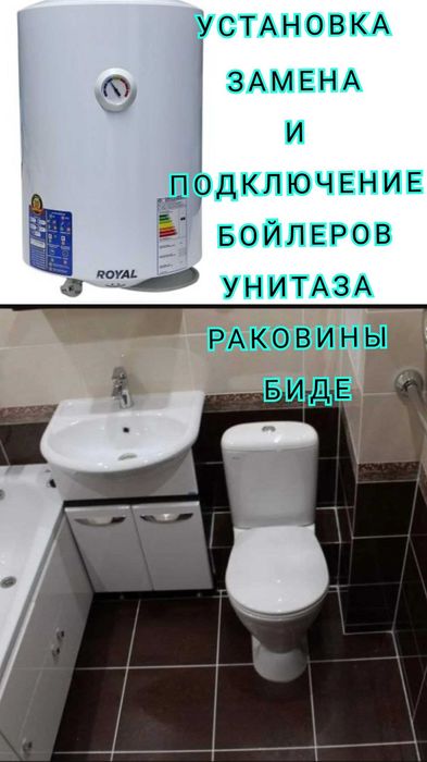 Сантехник ПОД КЛЮЧ