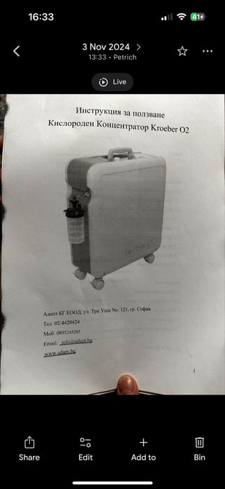 Машина за кислород | Кислороден аспиратор Krober