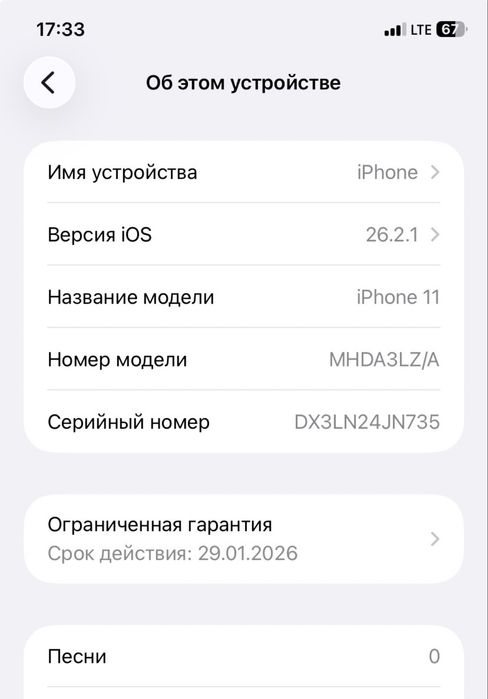 iPhone 11 64gb февр2025, 90%