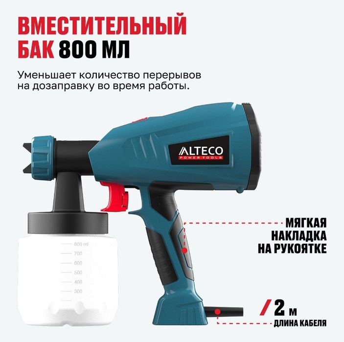 Краско распылитель Алтеко