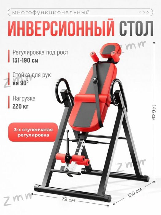 Универсальный стол спорт