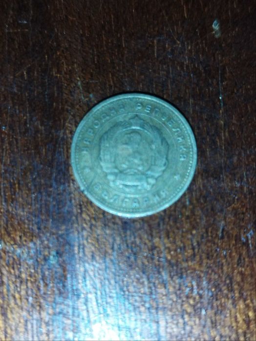 Монети от 1962г.запазени