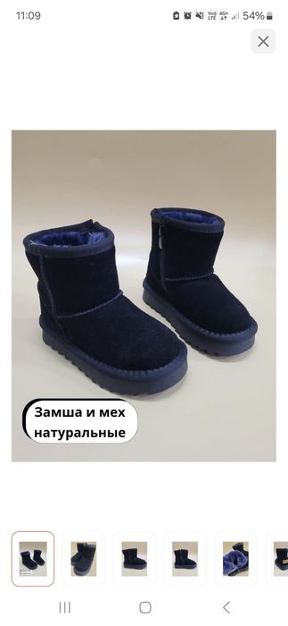 Продам угги 29 размера