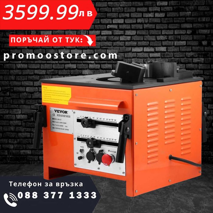 НЕМСКИ Бигляр, Настолна машина за арматура + ЛЕД ФЕНЕР