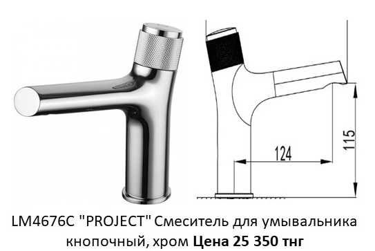 Смесители LEMARK скидка 50%  Количество 1-2 шт