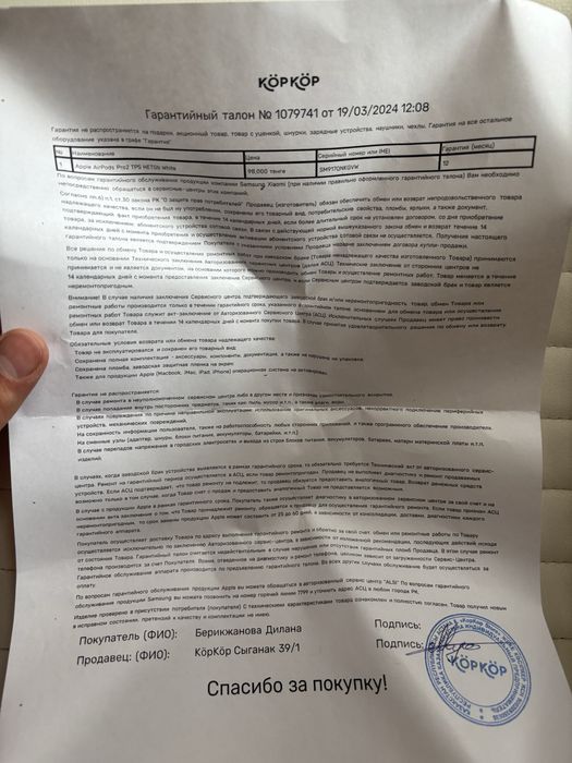 Наушники AirPods Pro 2 TPS