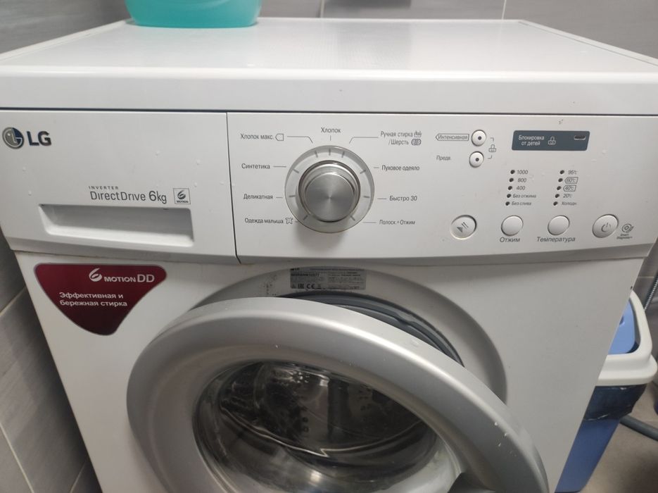Стиральная машина