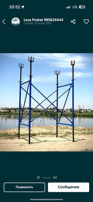 Stoyka arenda. Стойка,опалубка,леса аренда