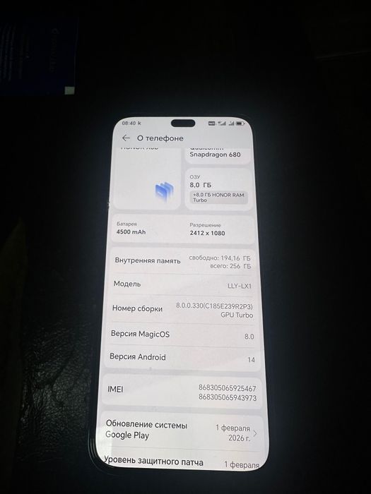 Honor x8b телефон