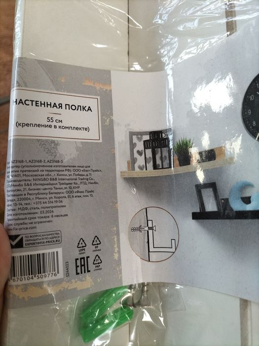 Настенная полка 2 шт