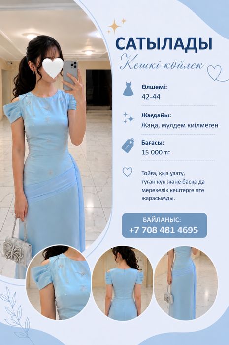 Продам вечерный платье.Размер 42-44