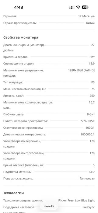 Монитор ЖК 27" SAMSUNG F27T450FQI