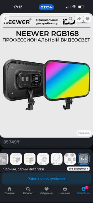 NEEWER видеосвет RGB
