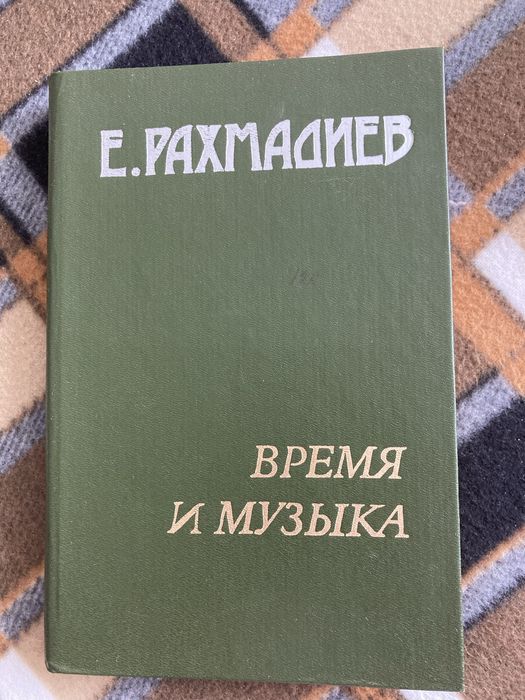 Казахская муз. литература