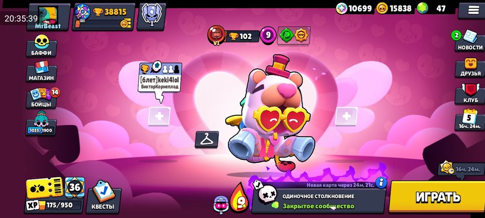 Бравл страс аккаунт