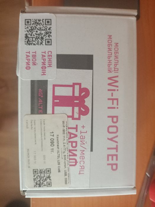 WI-FI роутер с сим картой