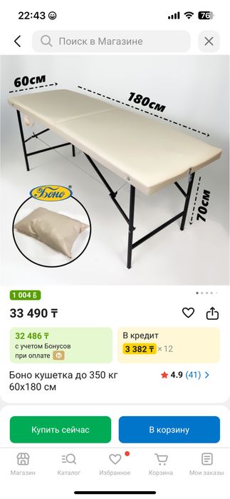 Продается кушетка для салона