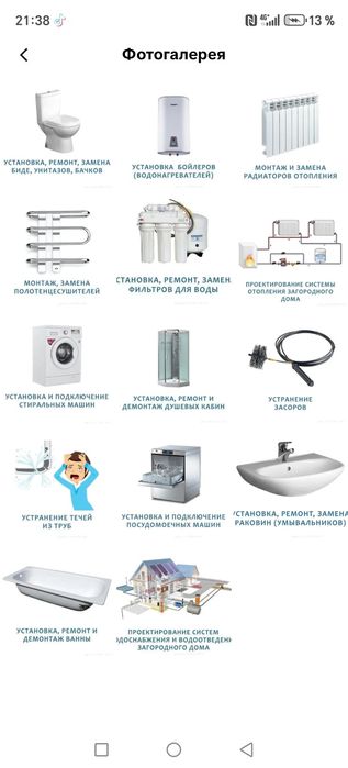 Засор канализации срочно нужно помощь ?