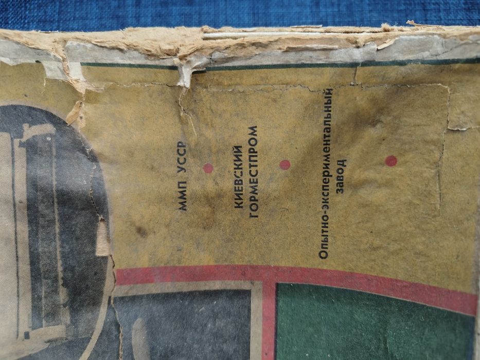 Весы бытовые "Днепр"