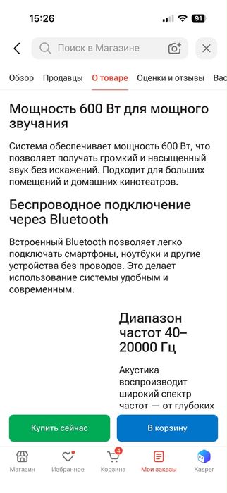 продам колонку COV