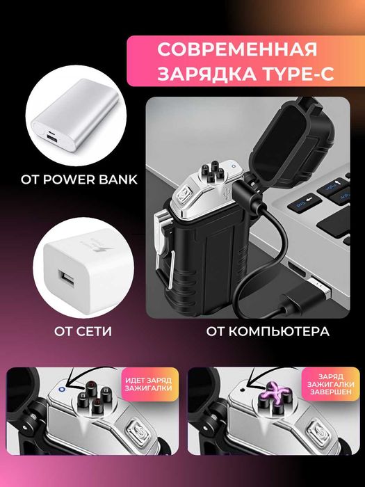 Зажигалка электронная дуговая с фонариком, USB зарядка