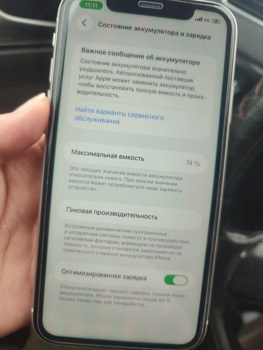 Iphone 11 64 gb в идеальном состоянии
