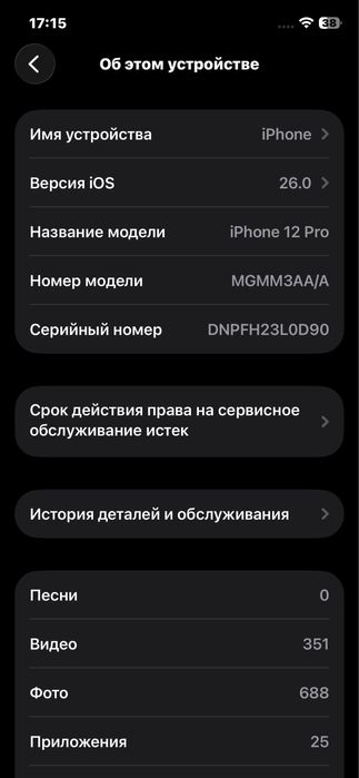 Iphone 12Pro gold 128gb