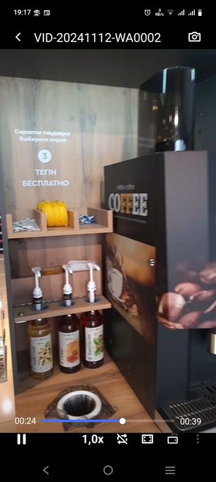 Кофейня самообслуживания