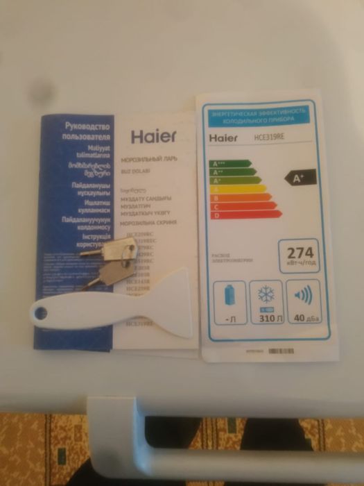 Морозильник haier