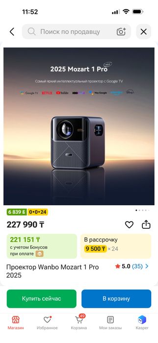 Проектор Wanbo Mozart 1 Pro (Dark Blue)