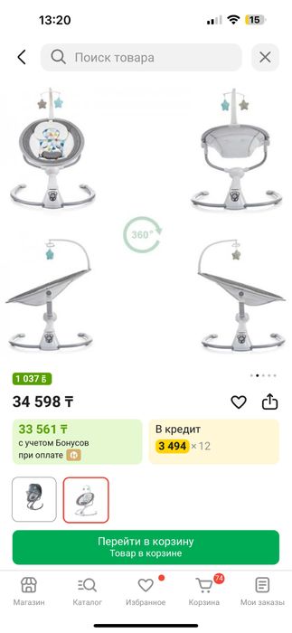 Продам детский шезлонг в отличном состоянии