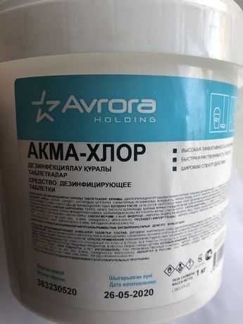 Акма хлор инструкция. Акма-хлор инструкция по применению. Акма хлор. Акма хлор инструкция. Акма хлор инструкция.