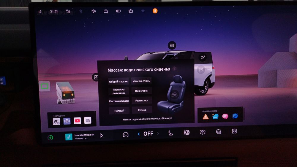 Link & Co, русификация, программа, приложения, сим-карта
